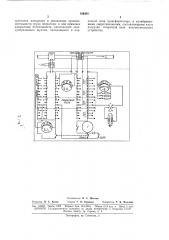 Аппарат для определения погрешностей измерительных трансформаторов постоянного тока (патент 166405)