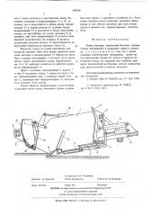 Ковш скрепера (патент 605898)