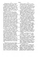 Центробежный насос (патент 1098340)