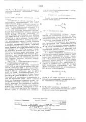 Способ получения производных имидокарбонатов (патент 428598)