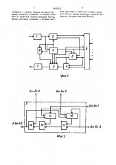 Устройство для сжатия и передачи телеметрической информации (патент 1640729)