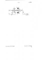 Сервомеханизм для моторных повозок (патент 69921)