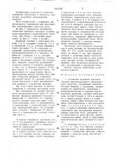 Тормозная рычажная передача тележки железнодорожного транспортного средства (патент 1463599)