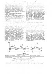 Устройство коррекции систематических ошибок (патент 1339496)