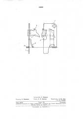 Консервный ключ (патент 193948)
