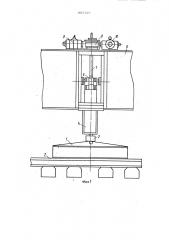 Устройство для подъема рельсошпальной решетки (патент 907129)