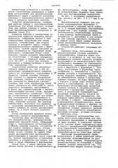 Декарбонизатор (патент 1037037)