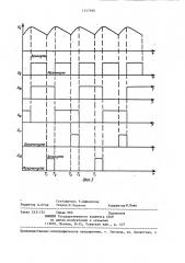 Преобразователь напряжения (патент 1317595)