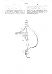 Устройство для расцеления тягового органа под нагрузкой (патент 474486)