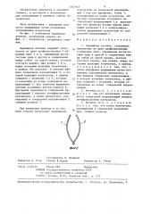 Выдвижная антенна (патент 1337947)