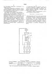 Промышленный аналитический хроматограф (патент 373615)