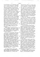 Состав эмульсии для формовочных смесей и смазок прессформ литья под давлением (патент 1608010)