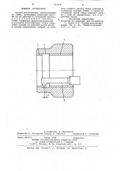 Способ изготовления самоконтрящейсягайки (патент 831374)