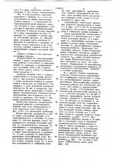 Сушилка кипящего слоя (патент 1128074)