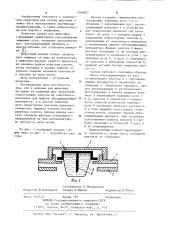 Капкан для животных (патент 1099927)