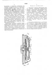 Нажимное устройство фрикционноймуфты сцепления (патент 508608)