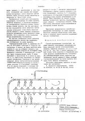 Способ выравнивания температуры по длине проката (патент 569351)
