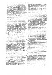 Способ получения фторпроизводных l-тирозина (патент 1351974)