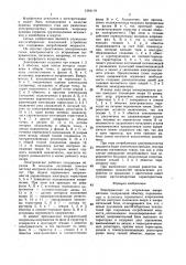 Электромагнит со встроенным выпрямителем (патент 1364119)