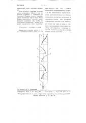 Башня для отмывки нефти от песка (патент 108518)