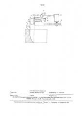 Машина термической резки металлов (патент 1761401)