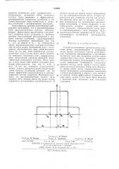 Способ коллективного (когерентного) ускорения ионов (патент 512605)