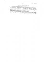 Камерно-конвейерная растильная установка для производства амилолитических ферментов плесневых грибов на кюветах с твердым субстратом (патент 142609)