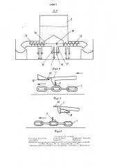 Устройство для раздачи кормов (патент 1449071)