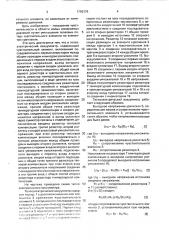 Теплоэлектрический вакууметр (патент 1786378)
