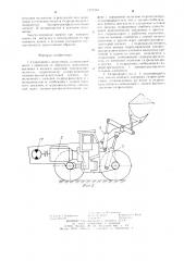 Гидропривод погрузчика (патент 1270240)