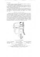 Круглая турбулентная горелка малого сопротивления для шахтно-мельничных топок (патент 141573)