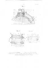 Станок для обработки бандажей паровых колес (патент 64511)