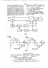 Электропривод (патент 966838)