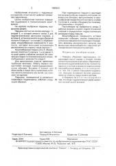 Поршень объемной гидромашины (патент 1585543)