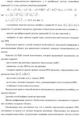 Разностно-дальномерный способ определения координат источника радиоизлучения и реализующее его устройство (патент 2309420)