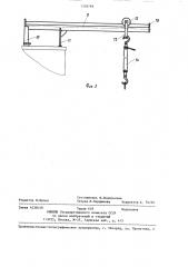 Способ сборки масляной ванны подпятника гидрогенератора (патент 1339769)