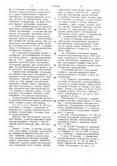Способ диагностики рассеянного склероза (патент 1564546)