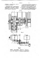 Двухвалковая дробилка (патент 1049100)