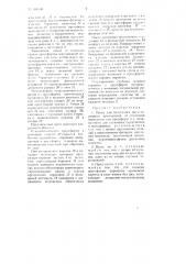 Пресс полусухого двухстороннего прессования (патент 101030)