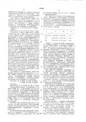 Три -5-тетразолил (1н) алкилен-амины,обладающие свойствами комплексо-образователей (патент 810690)