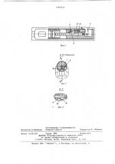 Предохранительное устройство пневматического оружия (патент 1065672)
