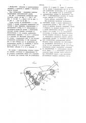 Стрела грузоподъемного крана (патент 1204549)