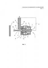 Способ плазменного напыления (патент 2650222)