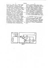 Искробезопасное устройство дистанционного управления (патент 1465560)