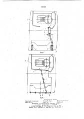 Кабина водителя городского автобуса (патент 1025568)