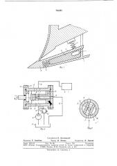 Активный рабочий орган землеройной машины (патент 768894)