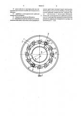 Механизм свободного хода (патент 1656233)