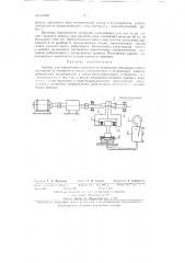 Прибор для определения оптимума вулканизации резиновых смесей (патент 134069)