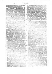 Многопозиционная машина для бесшвейного скрепления книжных блоков (патент 1671474)