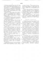 Устройство для жарения шашлыка (патент 163729)
